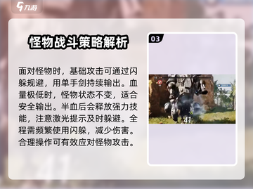 荒野起源💥铁牛打法攻略，轻松击败✅截图4