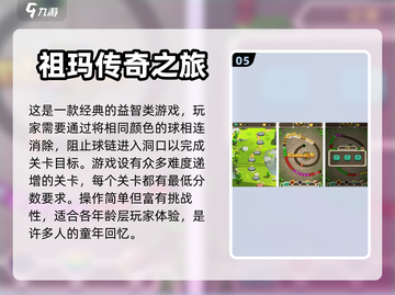 重温经典！🔥80后小游戏合集来袭🎮截图6