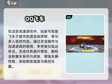 🔥2025最火赛车游戏TOP榜🚗截图5
