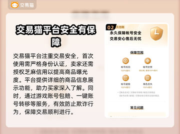魔兽号出售看这里！🔥安全靠谱交易平台分享🎮截图3
