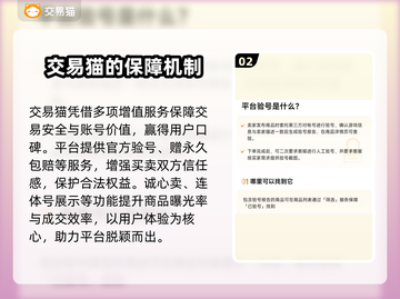 游戏账号交易平台推荐，这些平台超好用！🎮🔥截图3