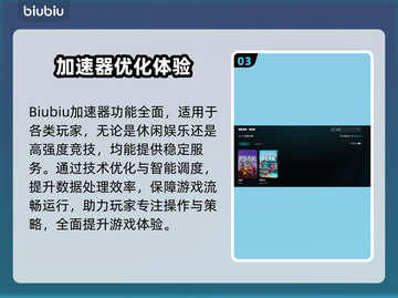 🔥顶峰游戏加速器大揭秘！🚀截图4