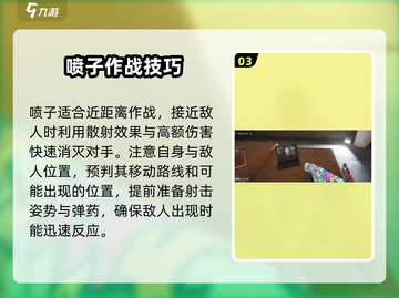 和平精英🔥萤火突击喷子钝伤弹伤害分析与实战技巧分享！截图4