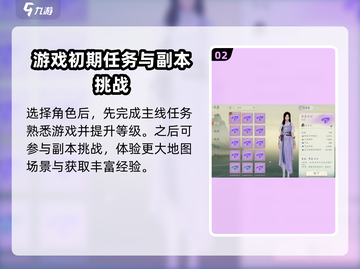 仙剑世界🔥新手必看！职业选择全攻略🌟截图3