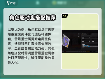 绝区零⚡雷暴重金属效果震撼登场！游戏党必看🔥截图4