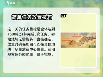 世界启元2-7通关秘籍💥助你轻松过关！🎮截图4