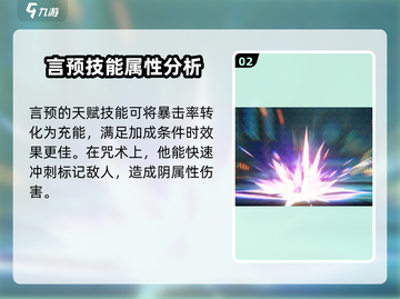 归龙潮言预技能加点推荐🔥游戏党必看！⚡截图3