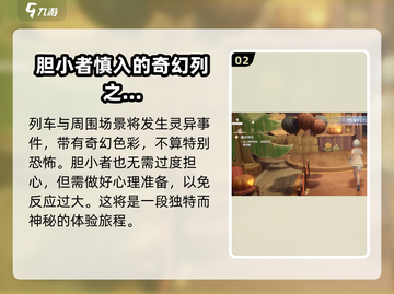 无限暖暖鸣鸣列车通关秘籍🔥游戏名必备！截图3