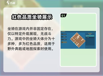 魔力宝贝复兴🔥坐骑获取全攻略✨截图2