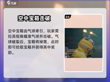 💎《沙石镇时光》天降宝箱获取攻略！截图5