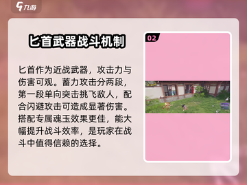 永劫无间手游匕首获取🔥超简单方法分享！截图3