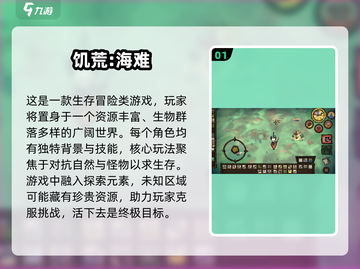 🔥2025必玩！腐化同类游戏大盘点🎮截图2