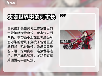 雷索纳斯⚡内测时间曝光！🔥预约领好礼截图3