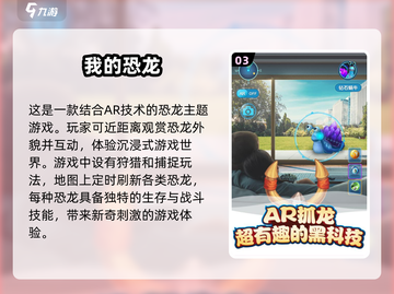 🔥2025最受欢迎养龙单机游戏排行🐉截图4