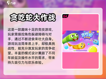 朋友们聚会玩啥？这些多人游戏超🔥🎉截图5