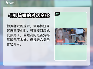 《完蛋我被美女包围了》活埋结局达成方法🔥🎮截图3