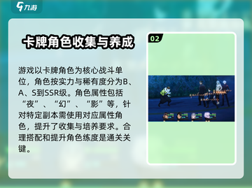 咒术回战手游刷新时间大揭秘💥🔥截图3