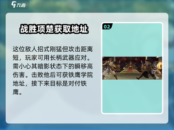 暗影格斗3🔥主线通关秘籍，全流程解析！截图3