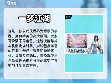 2023画质天花板💥顶级手游推荐🔥截图3