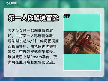天之少女🔥闪退卡顿？这几招教你秒解决！截图2
