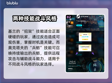 星界战士特性法术大曝光！🔥游戏党必看✨截图3