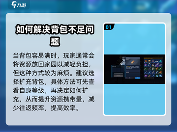 星球重启📖背包满了？这些扩充途径快收藏！截图2