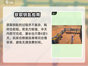 《沙石镇时光🔑钥匙获取攻略！等几天？》截图2