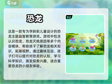 🔥2023超人气恐龙手游排行榜🎉截图3