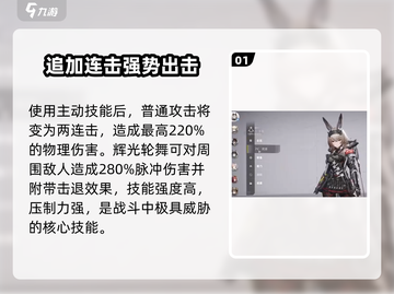 🔥明日方舟艾维文娜技能曝光！💥截图2