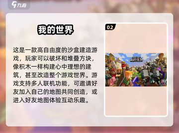 🔥2025必玩双人联机手游大全💥截图3