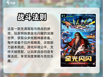 🔥2024装备酷炫手游榜单TOP5✨截图2
