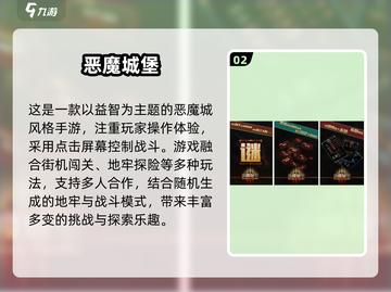 🎮哥特少女勇闯恶魔城！2025最火手游排行🔥截图3