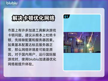 灵魂摆渡人卡顿？❌不开加速器照样流畅🔥截图2