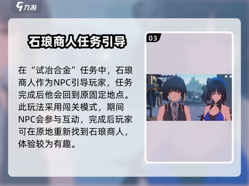 鸣潮🔥石琅位置全解密！玩游戏必看📍截图4