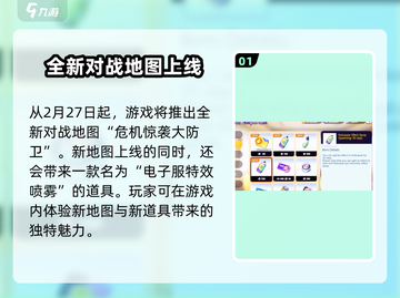 宝可梦大集结💡特效喷雾隐藏位置大曝光！截图2