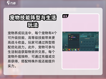 魔力宝贝复兴🔥宠物系统玩法大揭秘！💥截图4