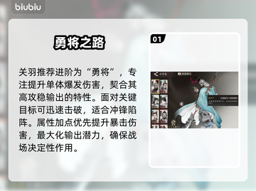 三国望神州关羽转职神操作🔥截图2