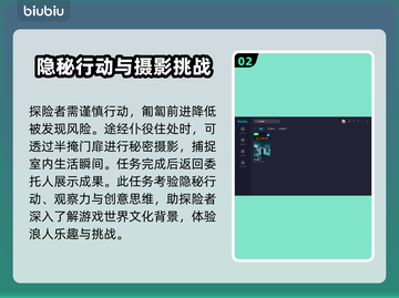 浪人崛起：拍下游郭盛况全攻略！💥🔥截图3