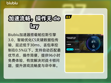 💥CS卡到爆？一招教你丝滑吃鸡！🎮截图4