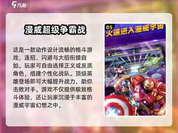 🔥2025必玩漫威英雄游戏合集💥截图6
