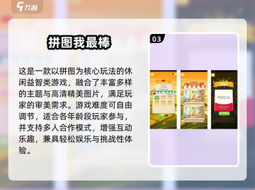 🔥2025超有趣互动游戏大揭秘！🎮找规律也能玩出花？💥截图4