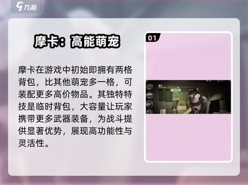 萤火突击摩卡获取全攻略💥游戏党必看！🔥截图2