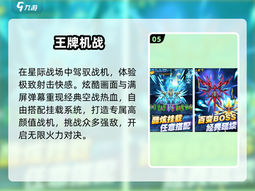 🔥2025最燃飞机对战手游TOP5✈截图6