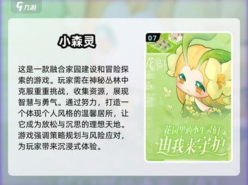 🔥2025最🔥野外冒险游戏推荐！玩家直呼过瘾🎮截图8