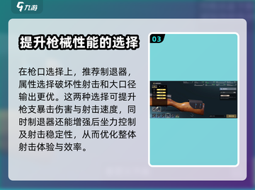 超凡先锋天灾冲锋🔥搭配秘籍，战力爆表！截图4