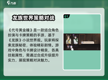 黄金瞳内测链接🔥抢先体验🎉游戏名必备！截图2
