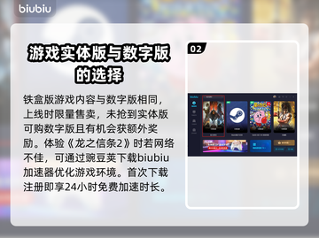 龙之信条2铁盒版🔥内容大揭秘！🎁截图3