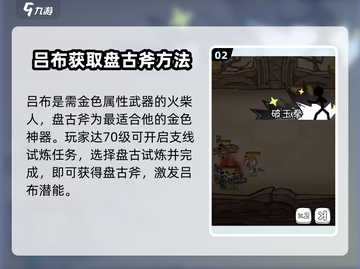 🔥火源战纪盘古斧掉落秘籍❗武器属性大曝光💥截图3