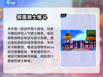 🔥2025最燃假面骑士格斗手游大合集💥🎮截图3
