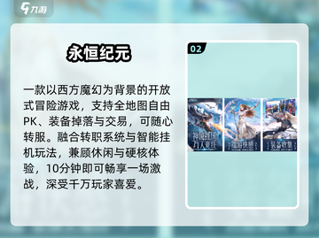 🔥2025最火纪元游戏TOP5出炉！🎮截图3